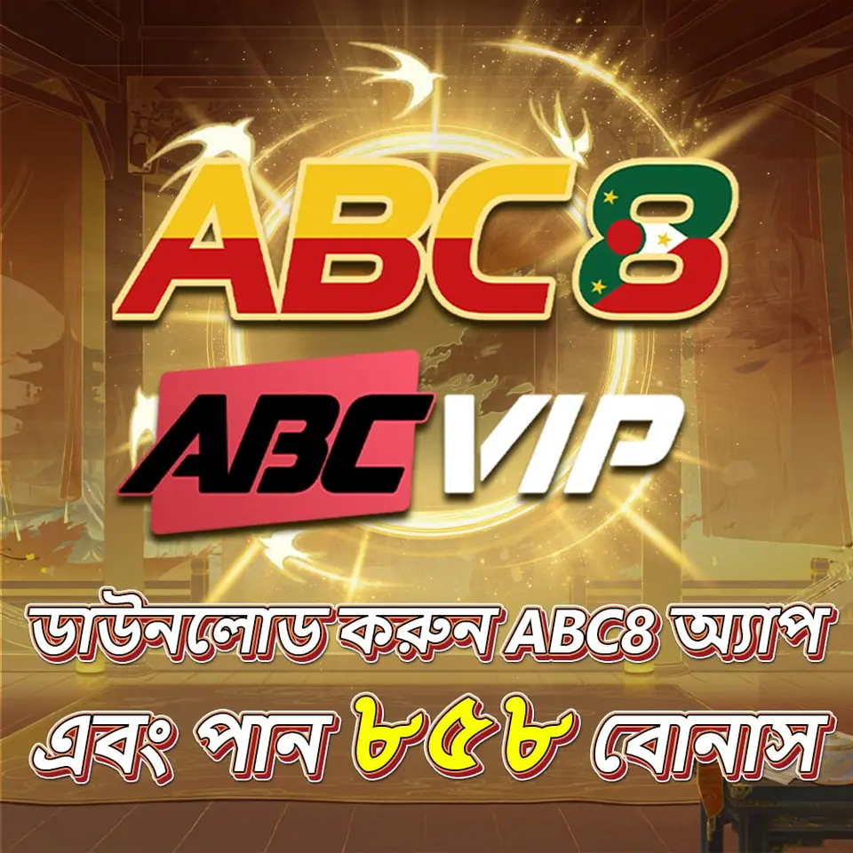 abc8 APK অফিসিয়াল ডাউনলোড